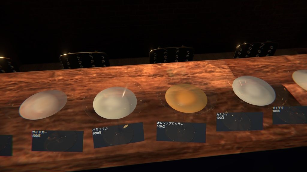 【リアル調カクテル】宇宙之半透明カクテルテクスチャセット