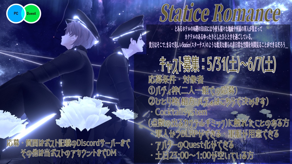 VRChat 3Dテクスチャ・商品サムネイルデザイン等 依頼フォーム