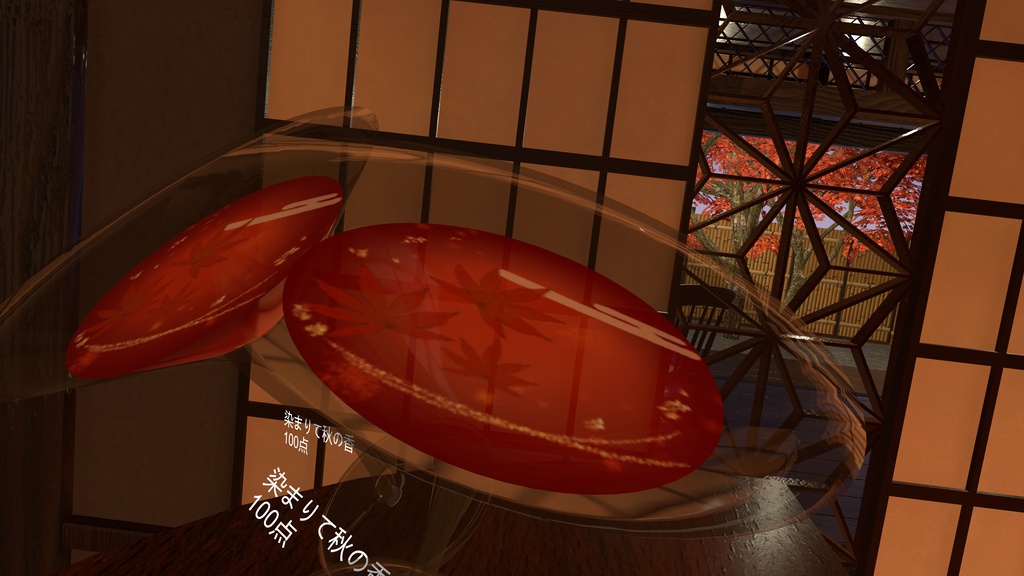 【期間限定販売テクスチャ】『染まりて秋の香』Original cocktailtexture