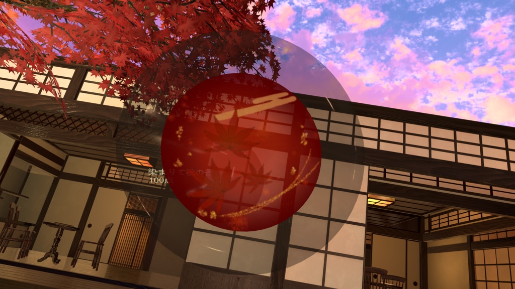 【期間限定販売テクスチャ】『染まりて秋の香』Original cocktailtexture