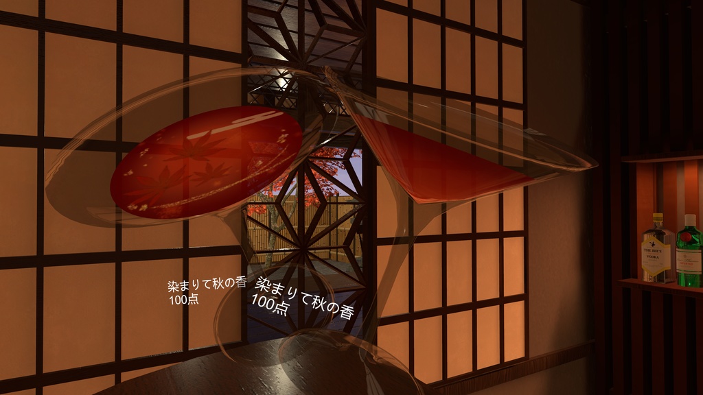 【期間限定販売テクスチャ】『染まりて秋の香』Original cocktailtexture