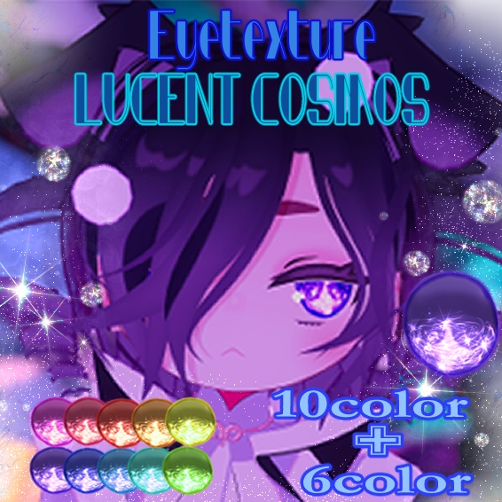 【レオタリオタ対応アイテクスチャ】〖LUCENT COSMOS〗