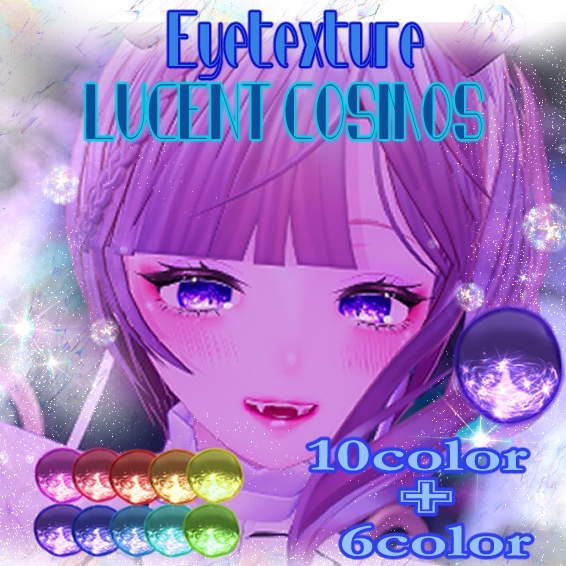 【ココちゃん対応アイテクスチャ】〖LUCENT COSMOS〗