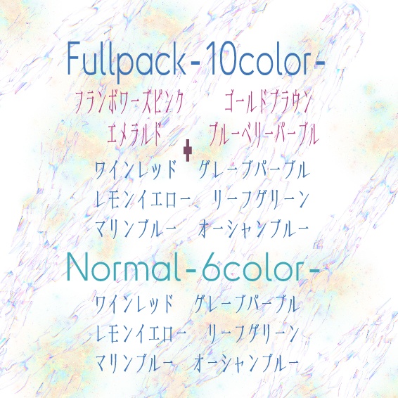 【ポポちゃん対応アイテクスチャ】〖LUCENT COSMOS〗