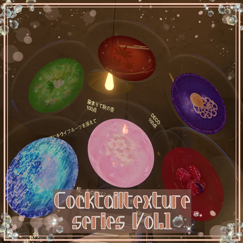 Cocktailtexture seriesVol.1