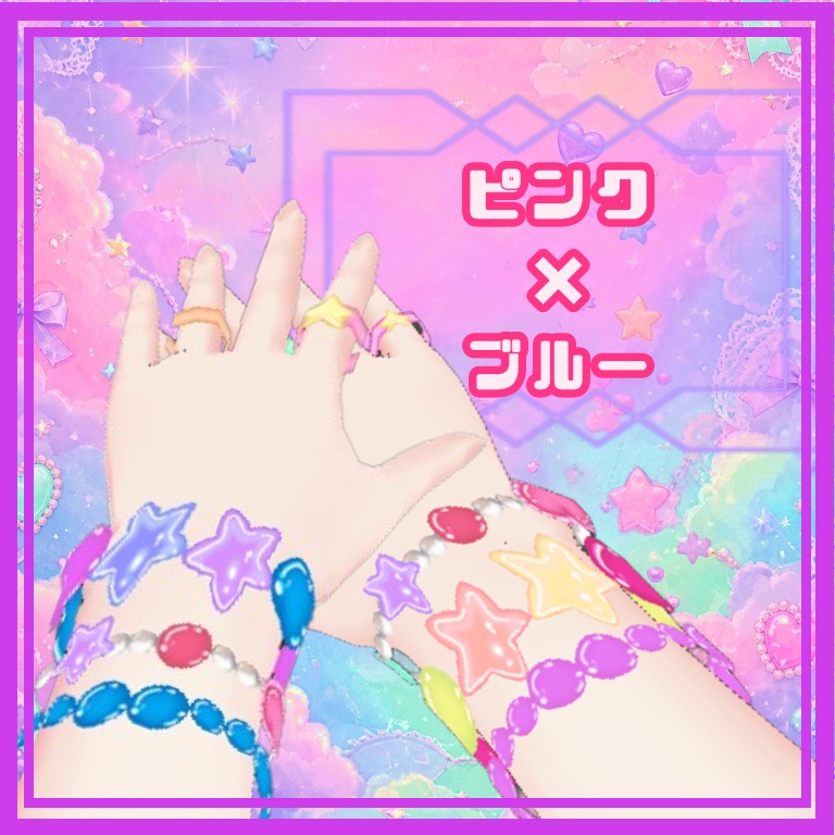 【Vroid アクセサリー】どりーむブレスレット