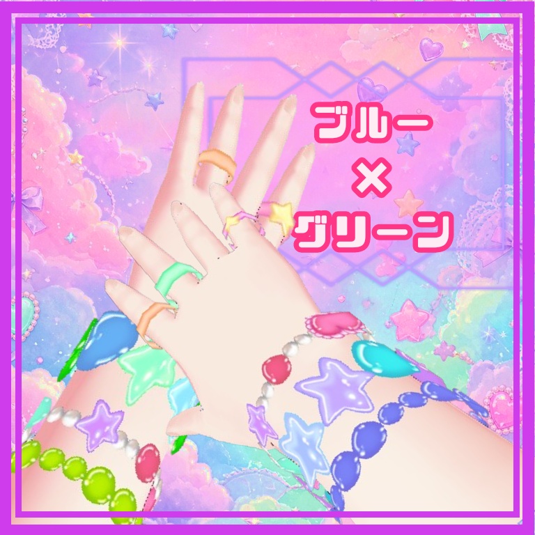 【Vroid アクセサリー】どりーむブレスレット