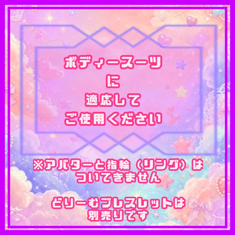 【Vroidアクセサリー】グミグミアームカバー
