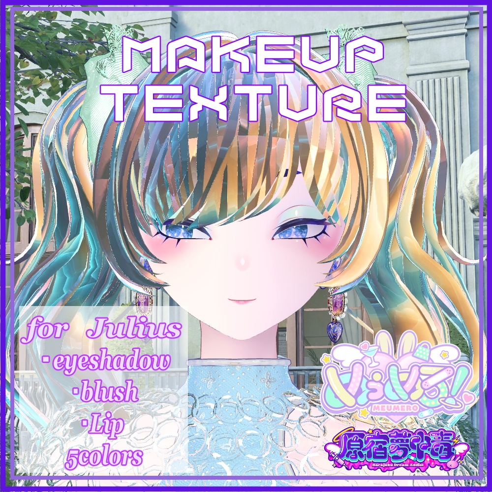 【Free】メイクアップテクスチャ for Julius