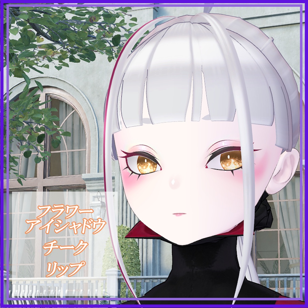 【Free】メイクアップテクスチャ for Julius