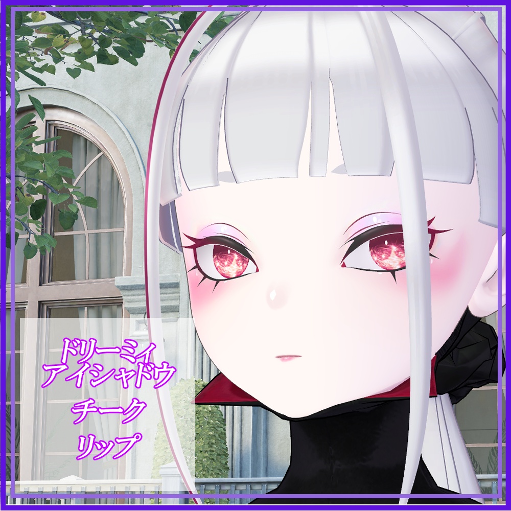 【Free】メイクアップテクスチャ for Julius