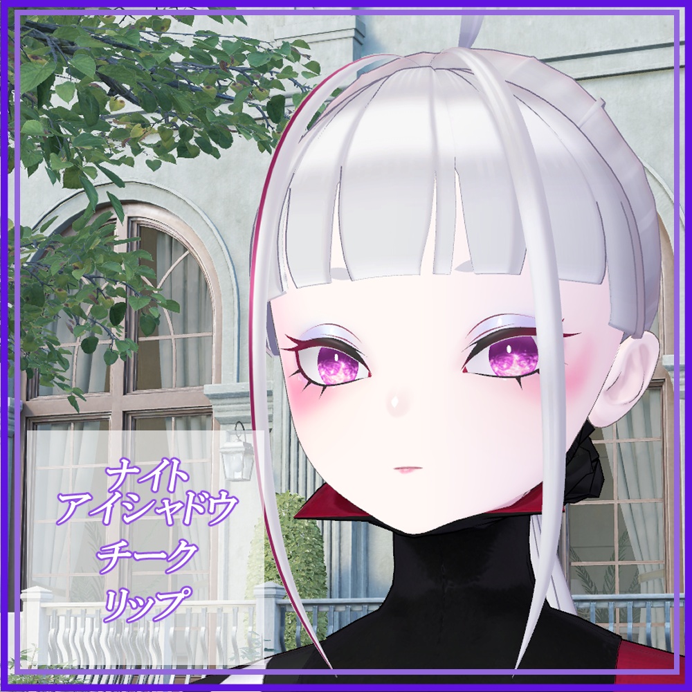 【Free】メイクアップテクスチャ for Julius