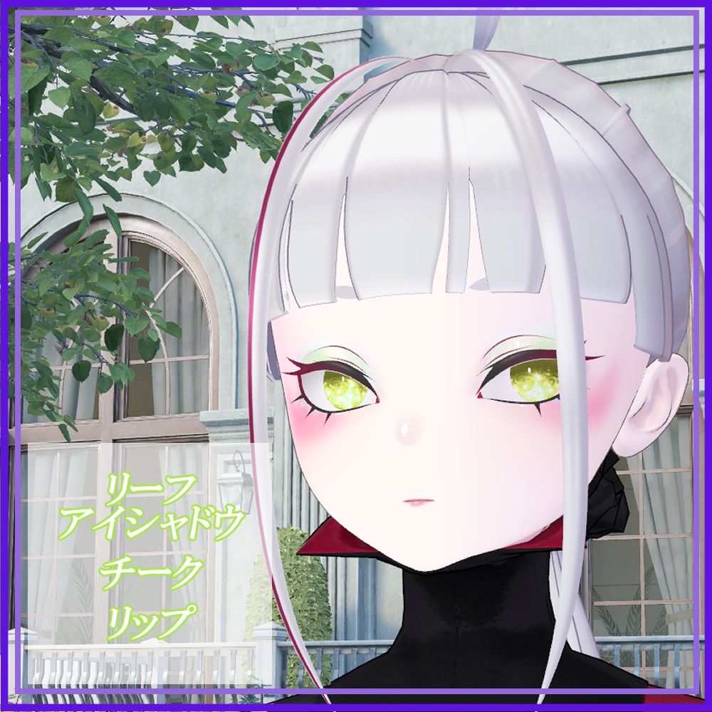 【Free】メイクアップテクスチャ for Julius