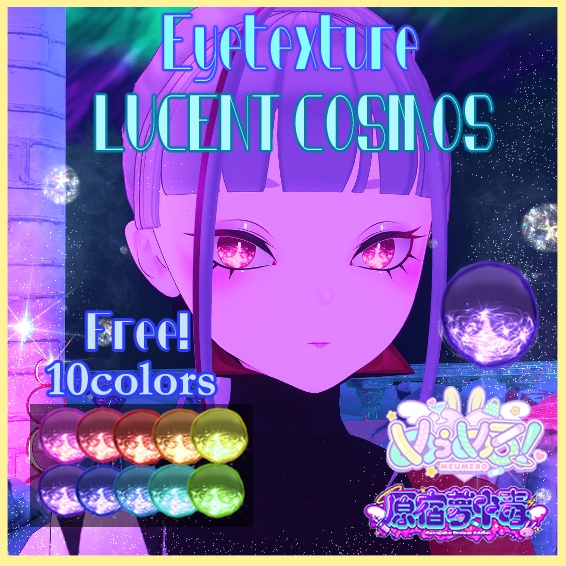 【Free】LUCENTCOSMOS 10colors for brochiManac