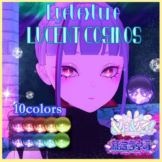 【アイテクスチャ】LUCENTCOSMOS 10colors for brochiManac