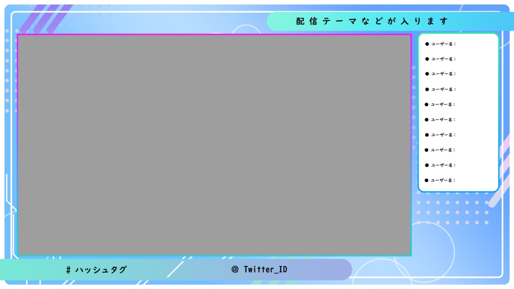 配信画面素材/オーバーレイ