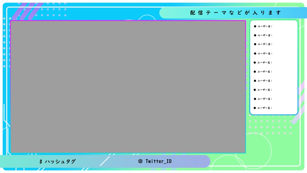 配信画面素材/オーバーレイ