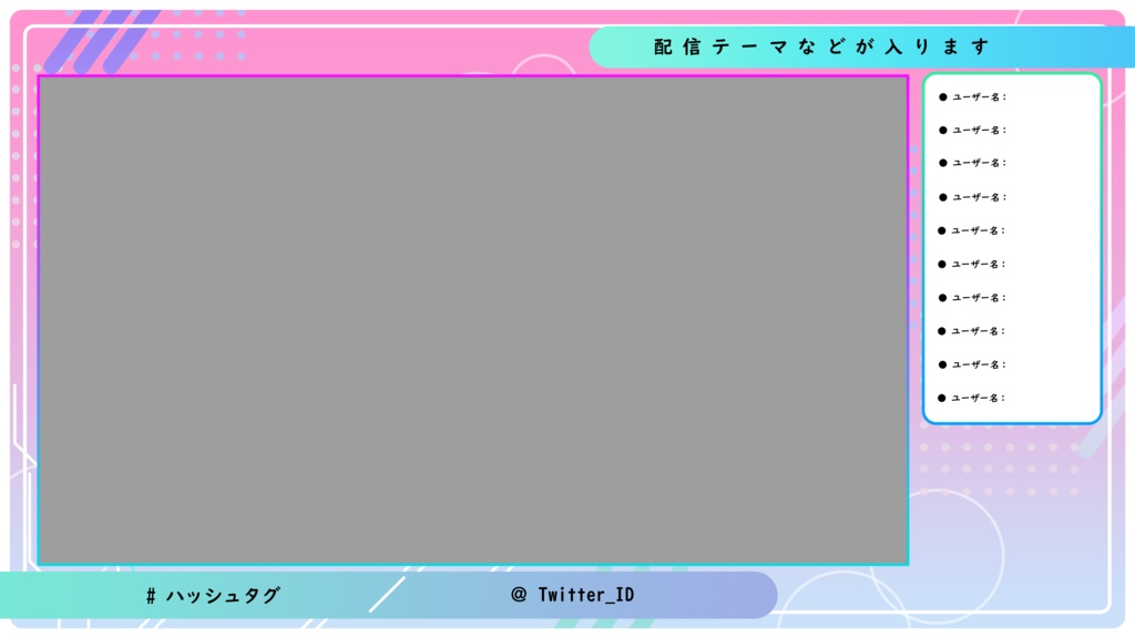 配信画面素材/オーバーレイ