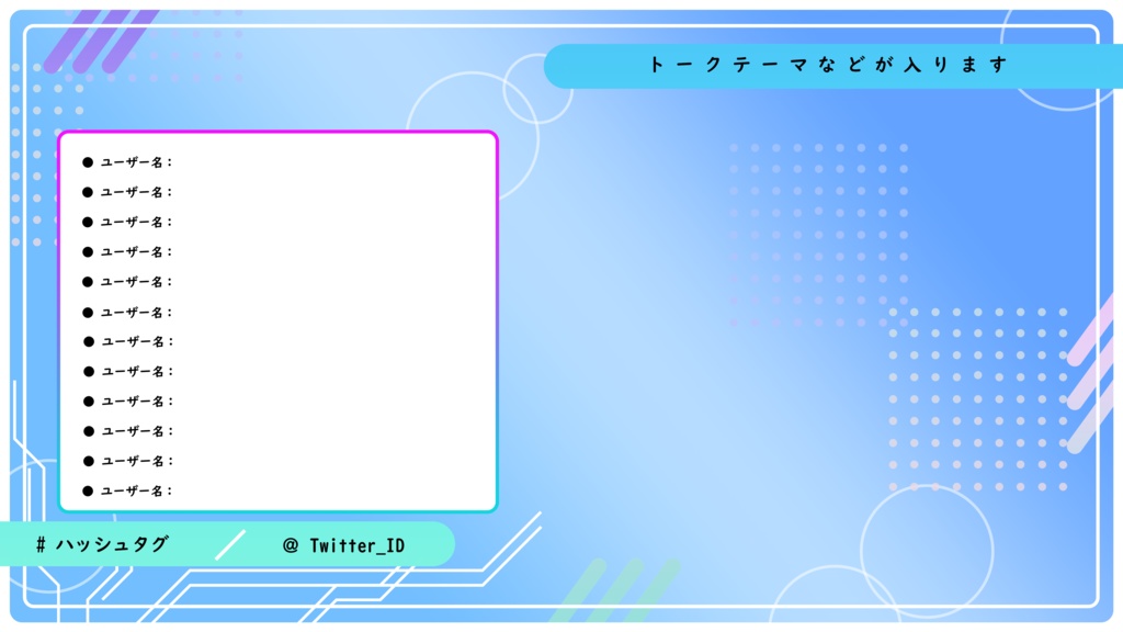 配信画面素材/オーバーレイ