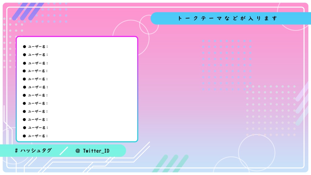 配信画面素材/オーバーレイ