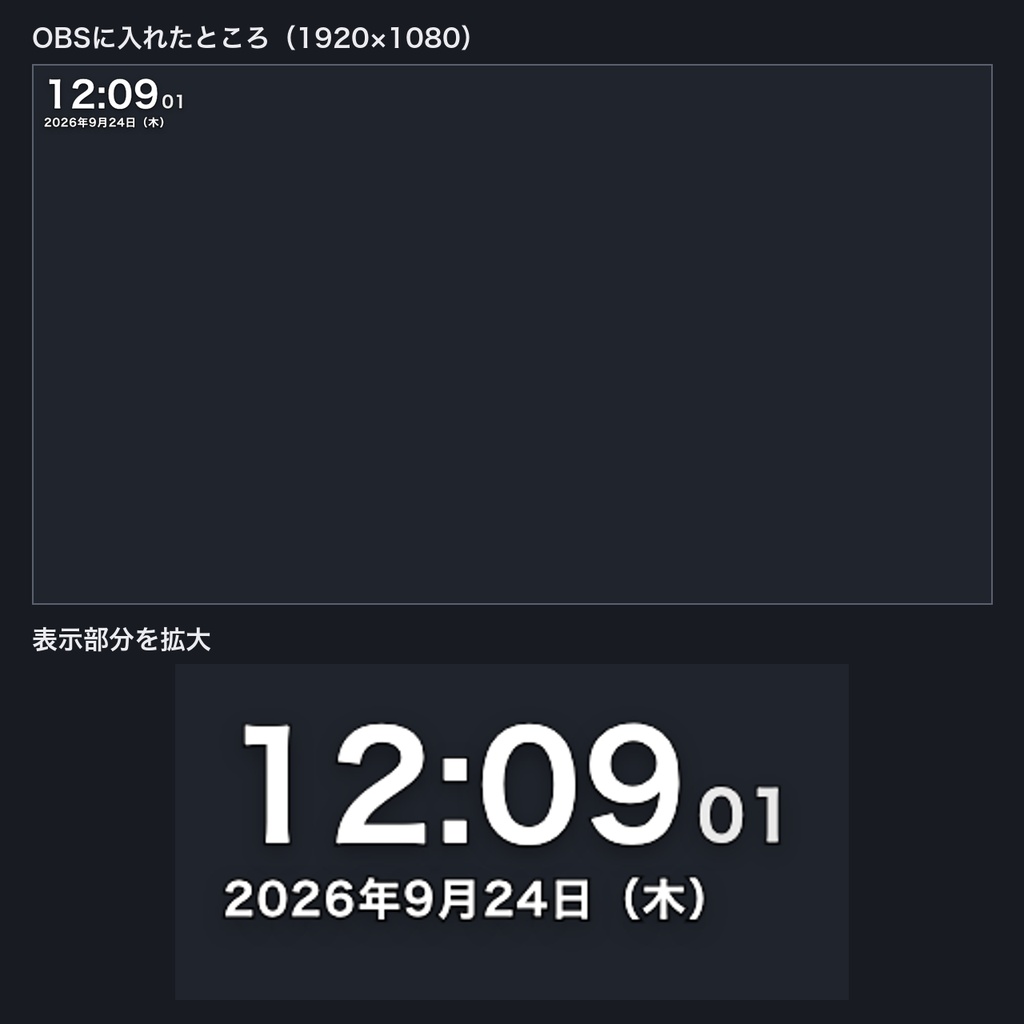 【OBS用】デジタル時計オーバーレイ|背景透過・秒・日付・24時間表示【無料版あり】