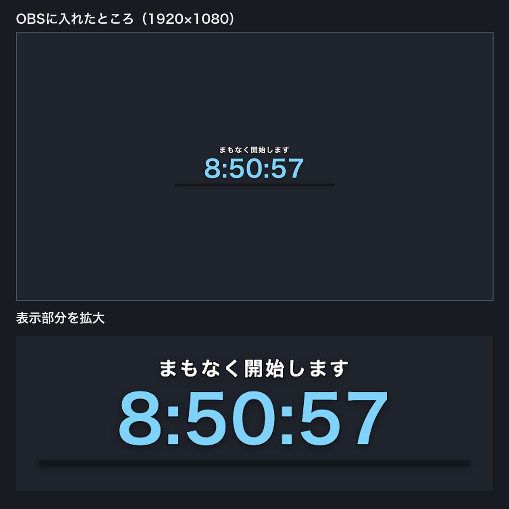 【OBS用】配信開始カウントダウン|時刻でも分数でも【無料版あり】