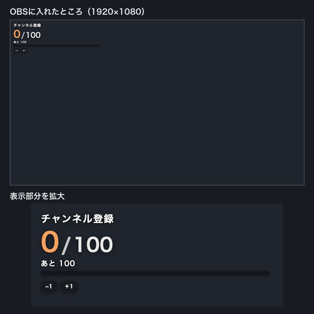【OBS用】目標カウンター|チャンネル登録・登録者目標・耐久配信に/バー・リング・ドット4種【無料版あり】