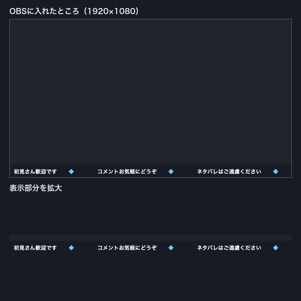 【OBS用】告知ティッカー|流れる告知テロップ・電光掲示板【無料版あり】