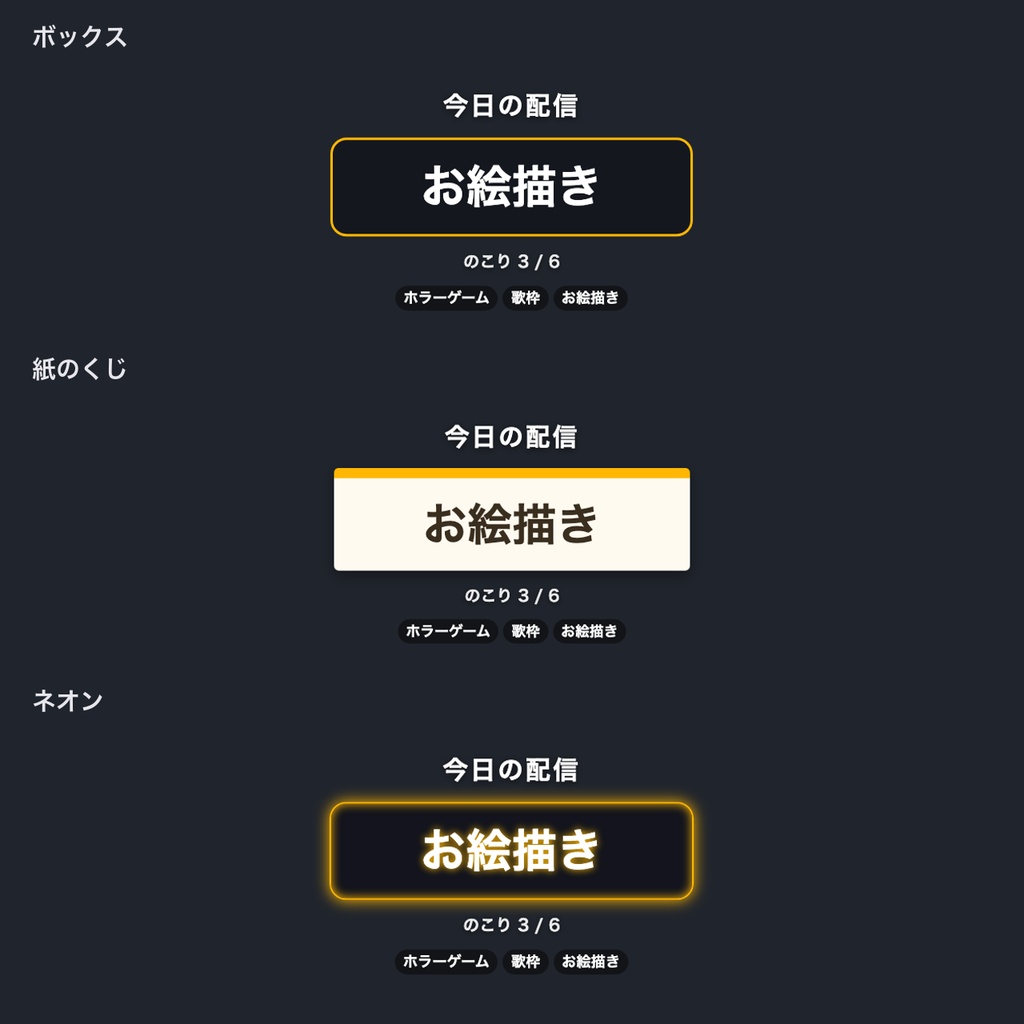 【OBS用】配信用くじ引き|項目を書いてクリックで抽選・お題や罰ゲームに【無料版あり】