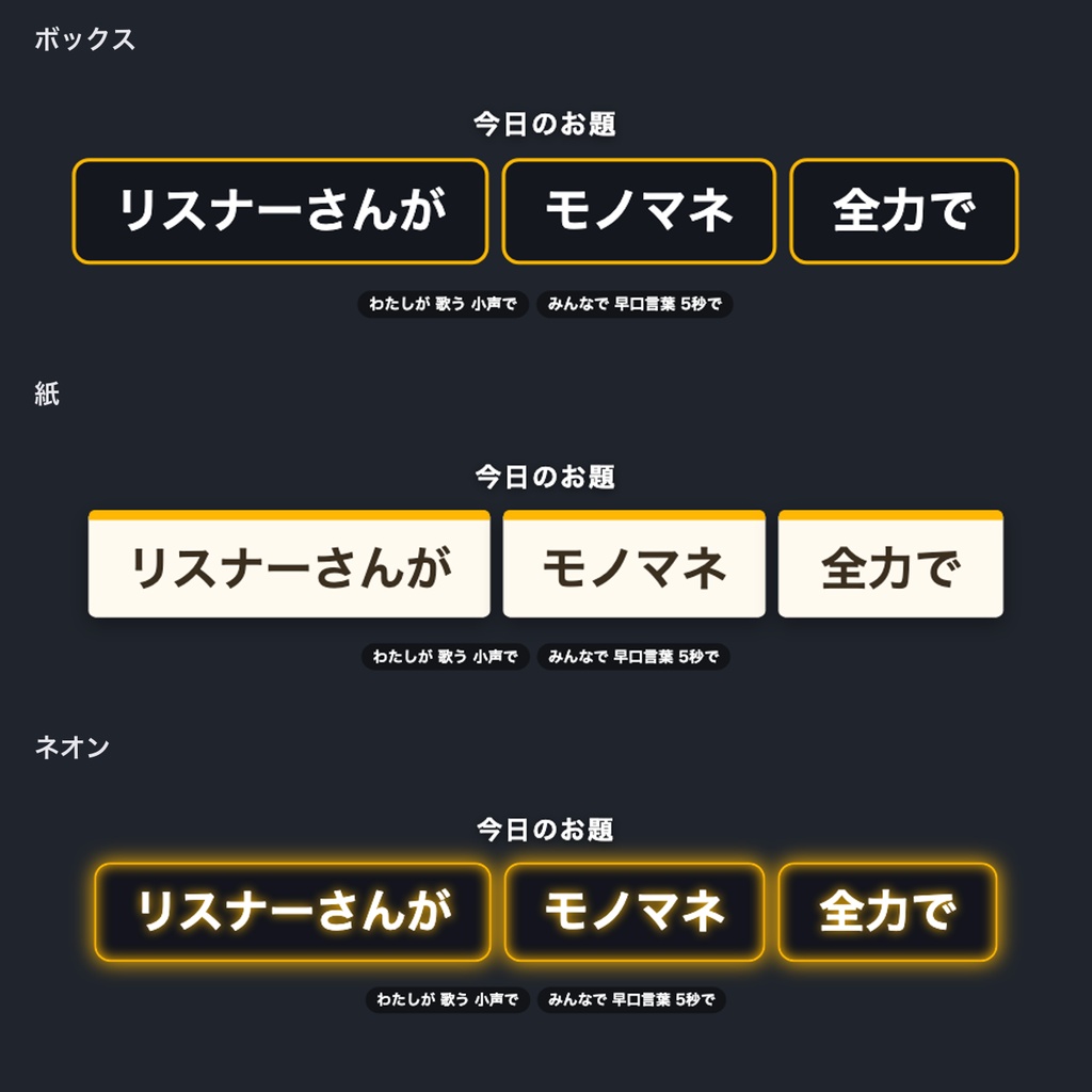 【OBS用】お題スロット|誰が・何をを3列で組み合わせる・雑談や罰ゲームに【無料版あり】