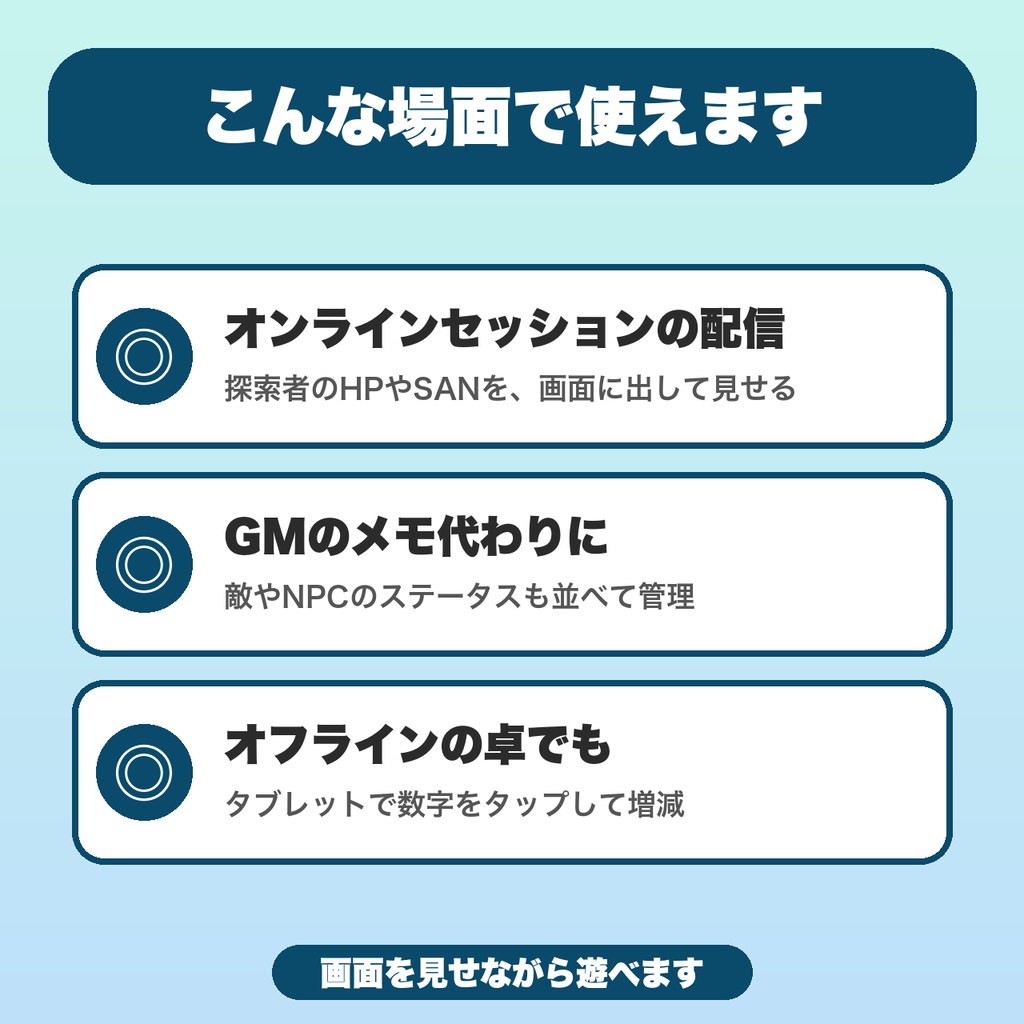 【無料】TRPGステータスカウンター|HP・MP・SANをボタンで増減してOBSに表示(2人・3ステータスまで)
