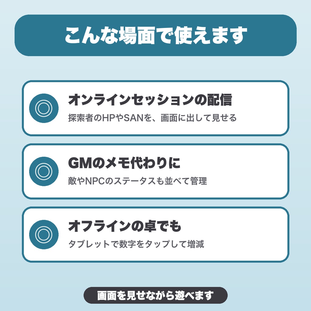 TRPGステータスカウンター|6人・6ステータス・変動履歴・ひとつ戻す・OBS表示対応【無料版あり】