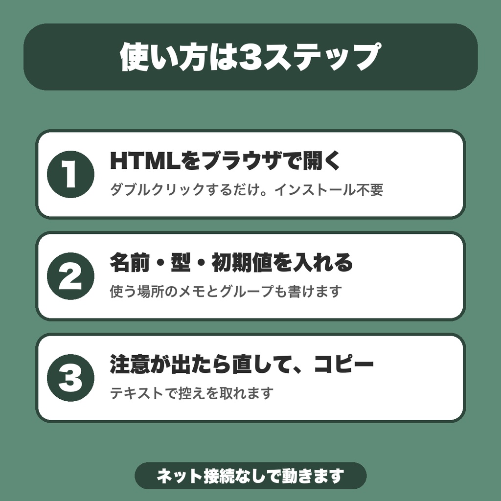 【無料】VRChat Animatorパラメータ台帳|名前・型・初期値・使う場所をメモして、名前の重なりを確かめる(30件まで)