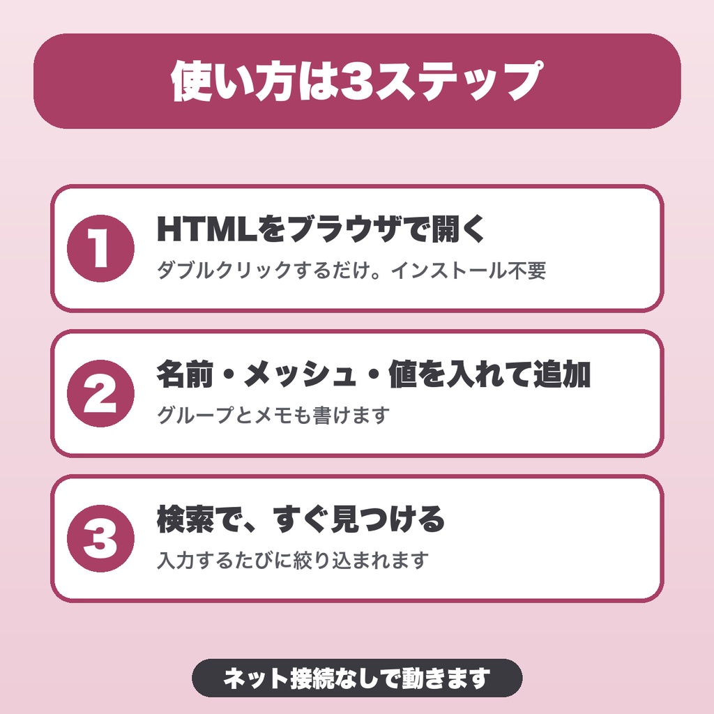 VRChatブレンドシェイプ管理メモ|件数無制限・表情セット・複数アバター保存・JSON書き出し【無料版あり】