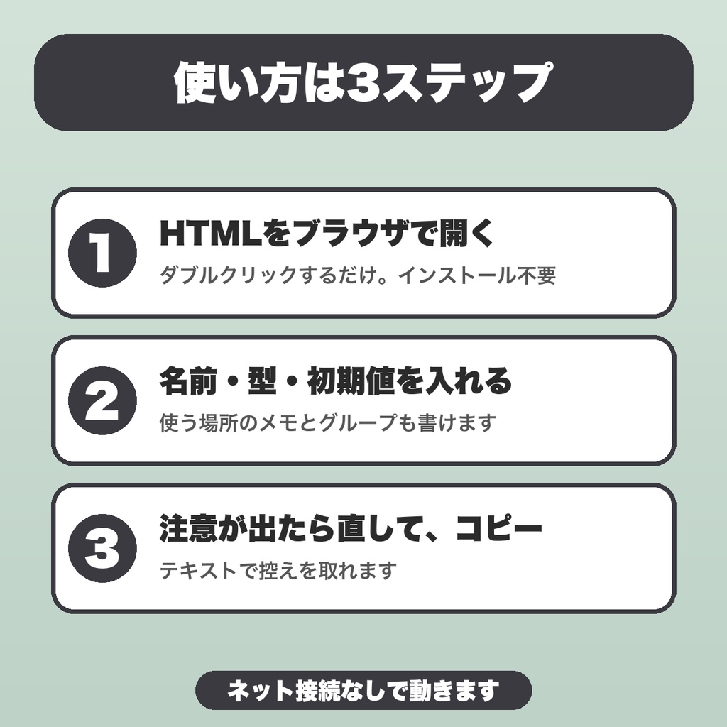 VRChat Animatorパラメータ台帳|アバター別に保存・命名ルール・標準名との重なり警告・JSON書き出し【無料版あり】