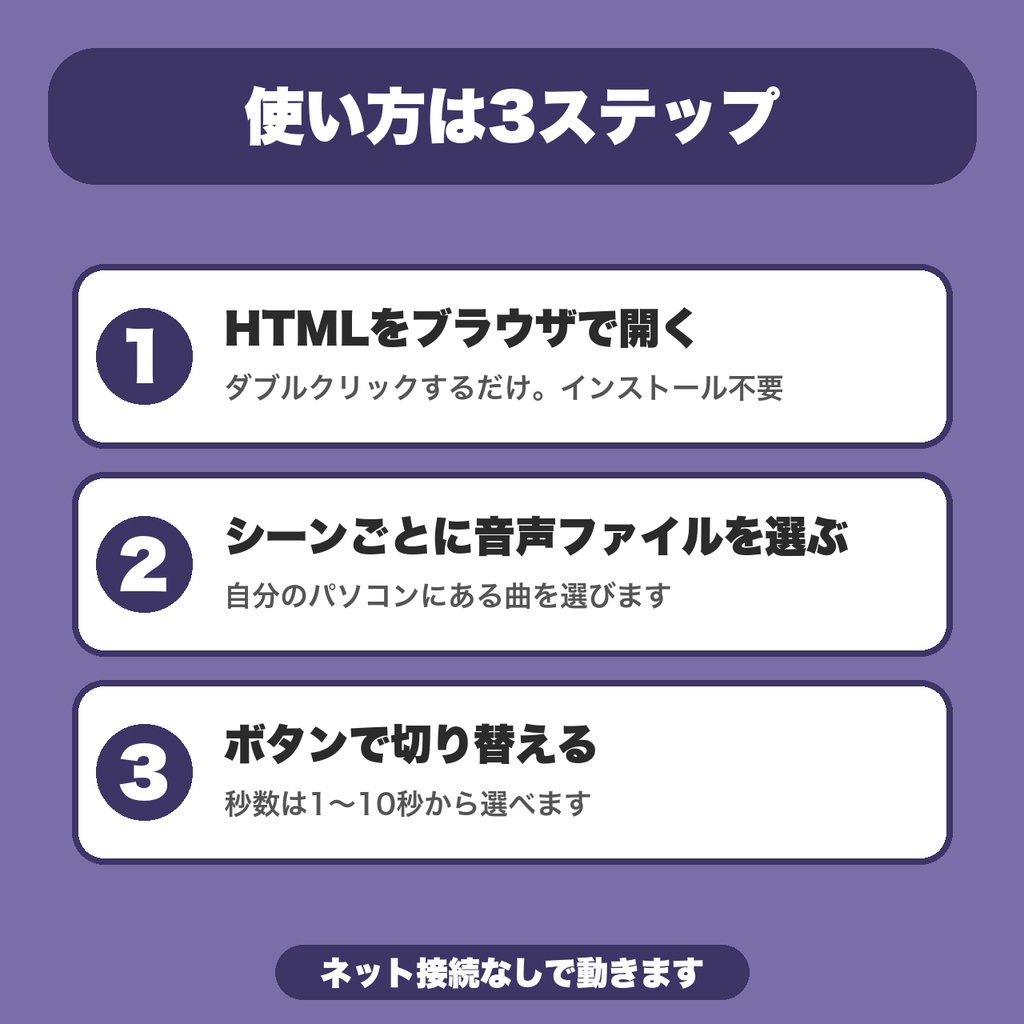 【無料】セッションBGMクロスフェード|自分の音声ファイルをボタンひとつでなめらかに切り替え(シーン3つ)