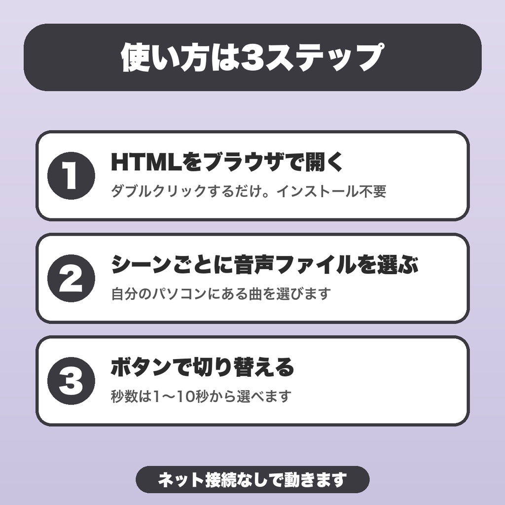 セッションBGMクロスフェード|シーン8つ・キーで切り替え・音量とループの保存・JSON書き出し【無料版あり】