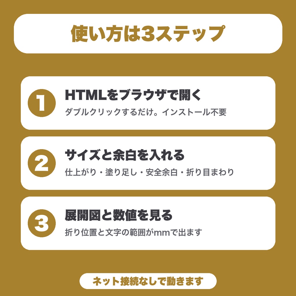 【無料】歌詞カード折りピッチ計算|折り位置と文字を置ける範囲をmmで表示(二つ折り4ページ)