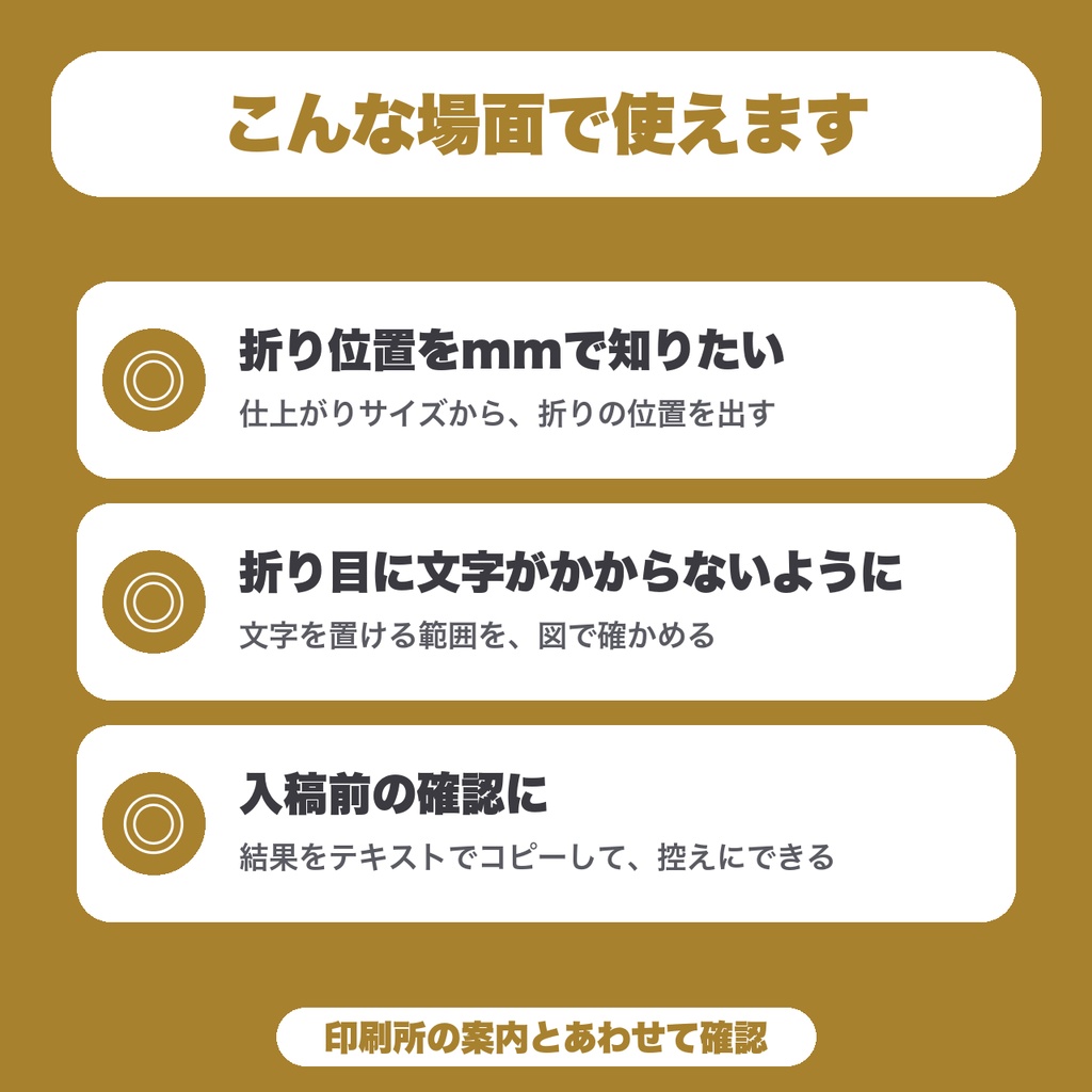 【無料】歌詞カード折りピッチ計算|折り位置と文字を置ける範囲をmmで表示(二つ折り4ページ)