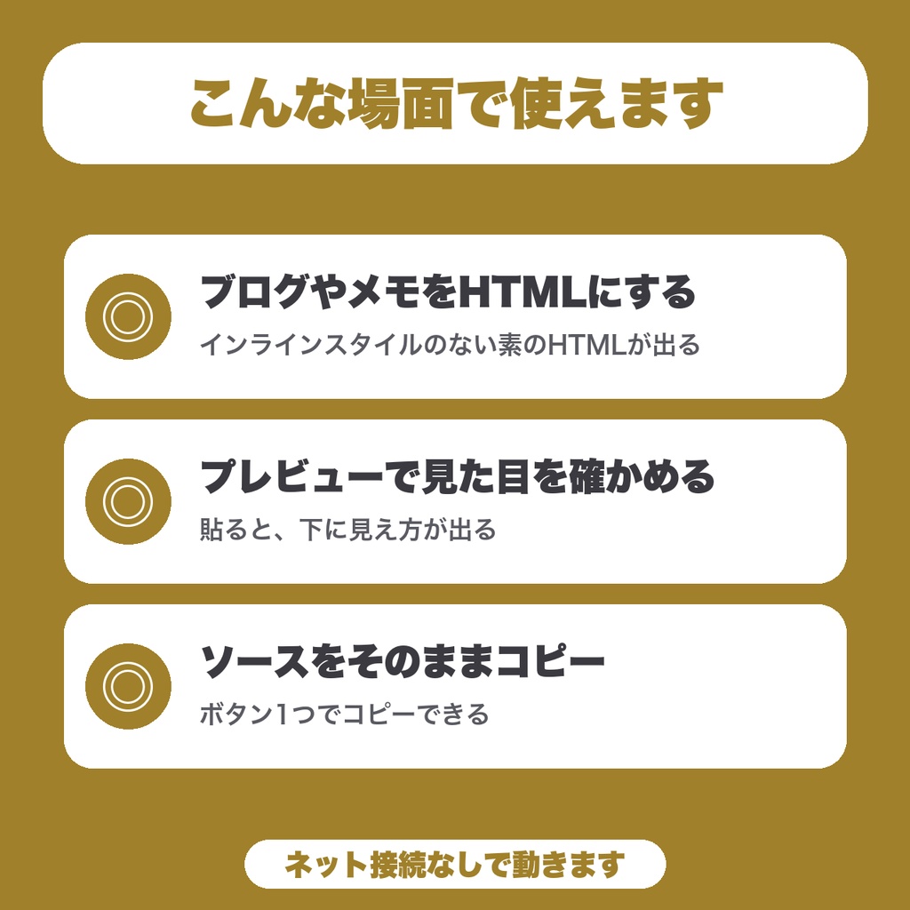 【無料】Markdown→HTML 変換|貼るだけでクリーンなHTMLに・プレビューつき(2,000文字まで)