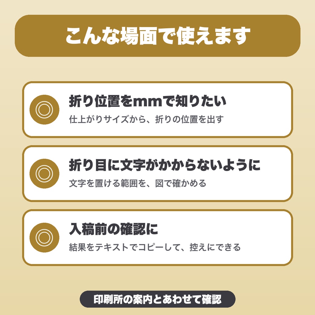 歌詞カード折りピッチ計算|中綴じ4〜24ページ・蛇腹折り・紙の厚みのずれの目安・文字数の目安【無料版あり】