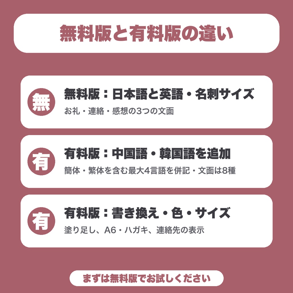【無料】多言語サンキューカード|日本語と英語のお礼カードを名刺サイズでPNG保存(3つの文面)