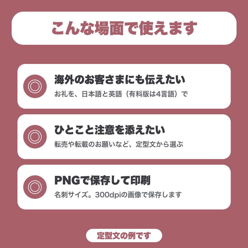 【無料】多言語サンキューカード|日本語と英語のお礼カードを名刺サイズでPNG保存(3つの文面)