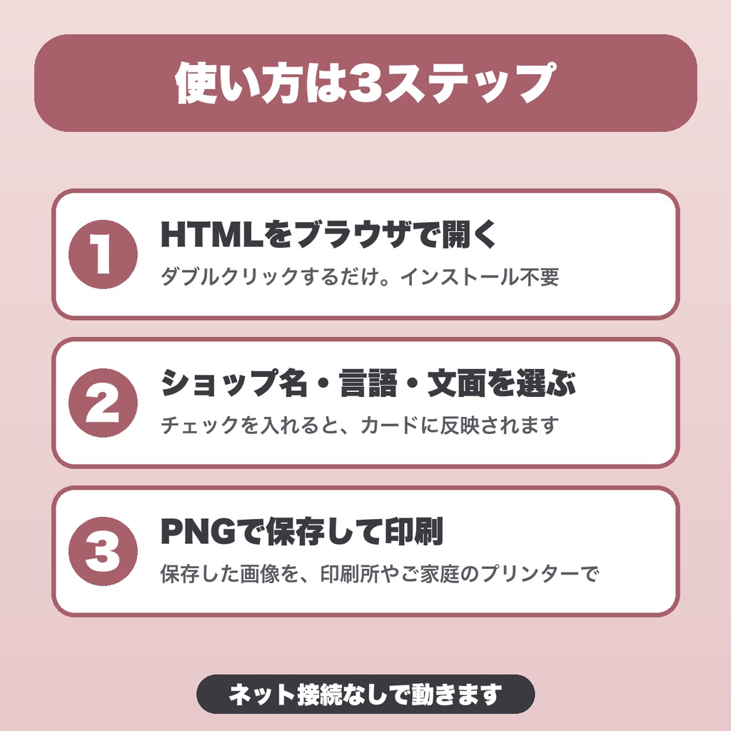 多言語サンキューカード|最大4言語を併記・文面8種・名刺/A6/ハガキ・塗り足しつきでPNG保存【無料版あり】