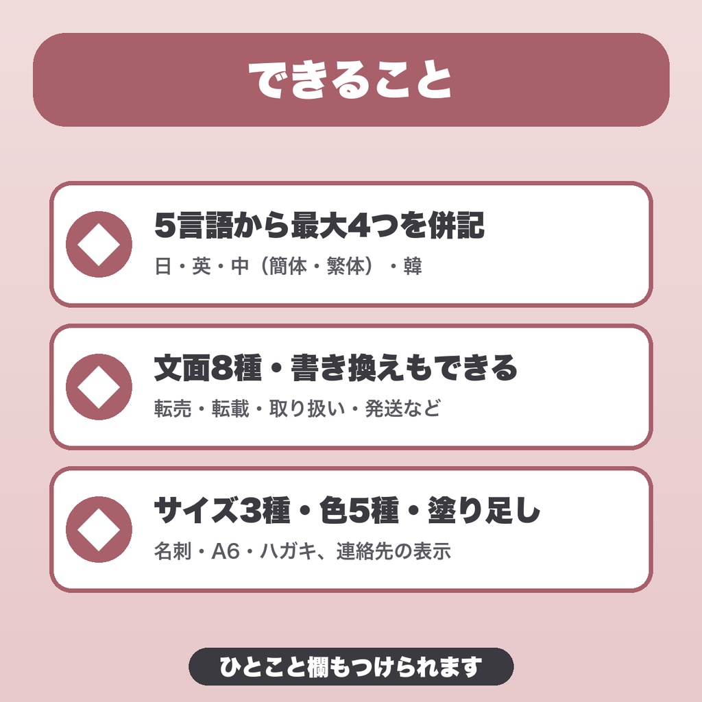 多言語サンキューカード|最大4言語を併記・文面8種・名刺/A6/ハガキ・塗り足しつきでPNG保存【無料版あり】