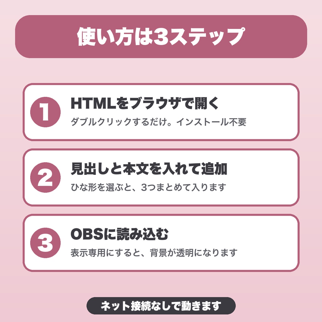 【OBS用】配信ルール表示ボード|12個まで・デザイン4種・ひな形3セット・自動で切り替え【無料版あり】