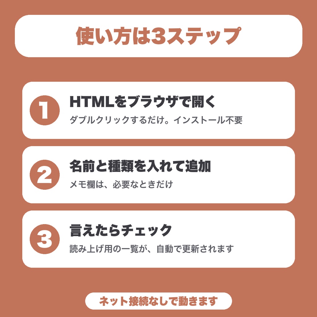 【無料】配信お礼管理|お礼を言う相手をメモして、言えたらチェック・読み上げ用の一覧つき(30件まで)