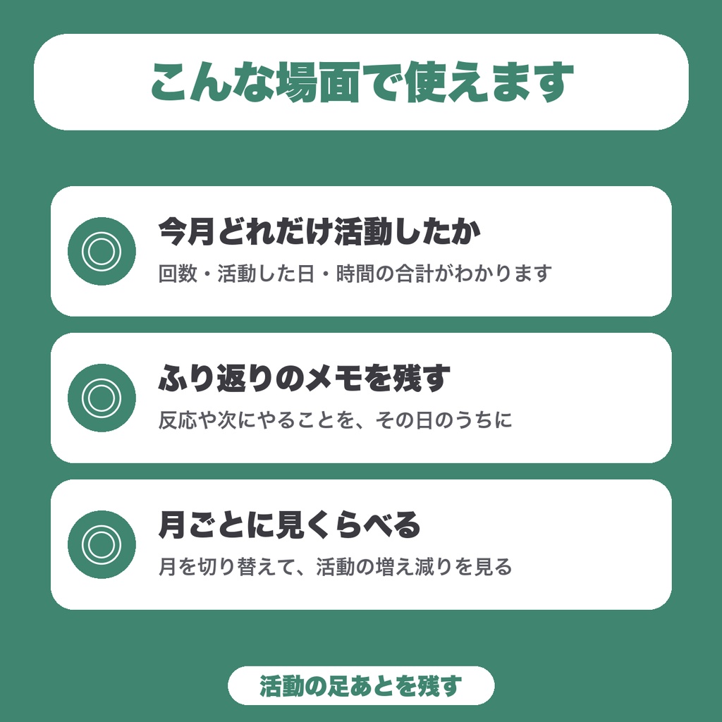 【無料】VTuber活動記録|配信・投稿・コラボの記録と、月ごとの回数・時間の集計(30件まで)