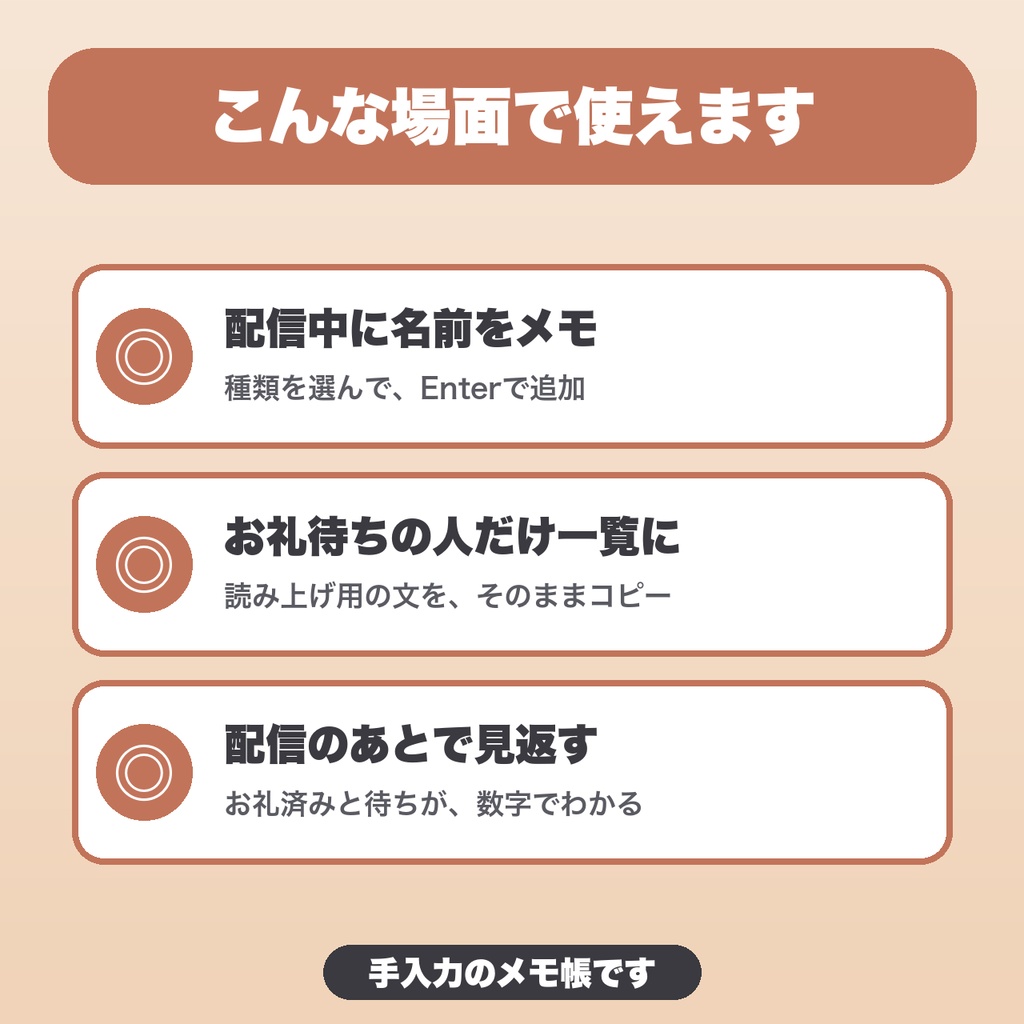 配信お礼管理|件数無制限・配信ごとの切り分け・常連の回数・文面ひな形・CSV保存【無料版あり】
