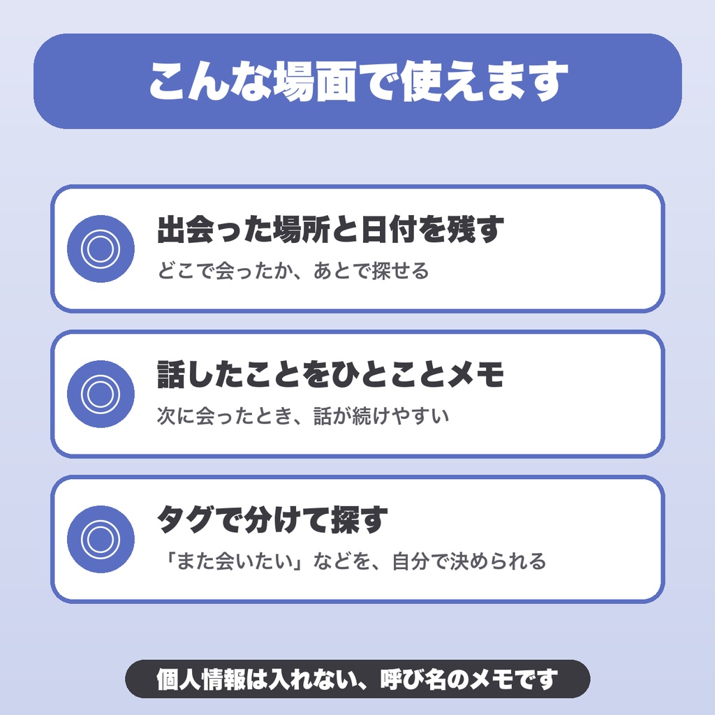 VRChatフレンドメモ|人数無制限・タグで絞り込み・並べ替え・会った回数・JSON保存【無料版あり】